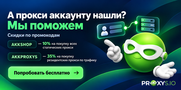 Proxys.io