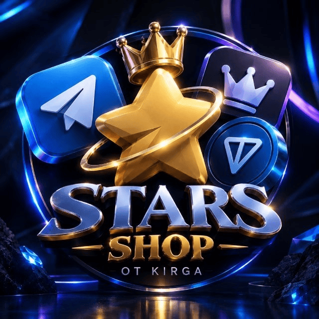 STARS SHOP ОТ KIRGA — официальный бот